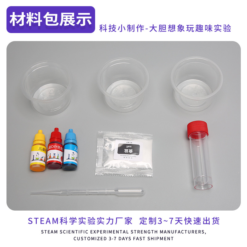 Rainbow agua tecnología pequeña producción tallo Educación material paquete kindergarten Escuela Primaria estudiante manual trabajo material