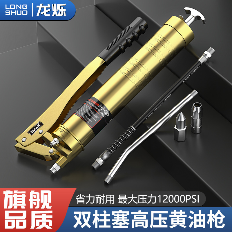 手动黄油双压杆注油器挖掘机打黄油 牛油高压小型黄油机