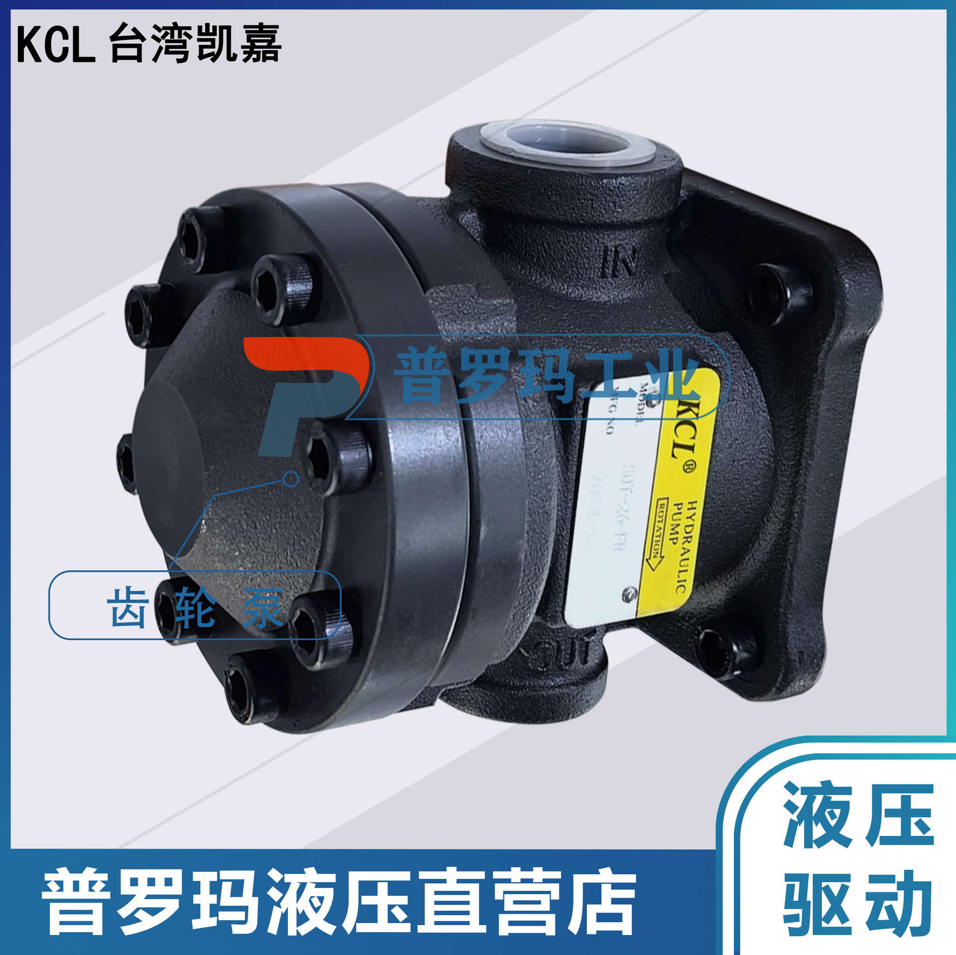 台湾KCL凯嘉叶片泵50T-07/12/14/17/20/23/26/30/36/39/43-FR油泵