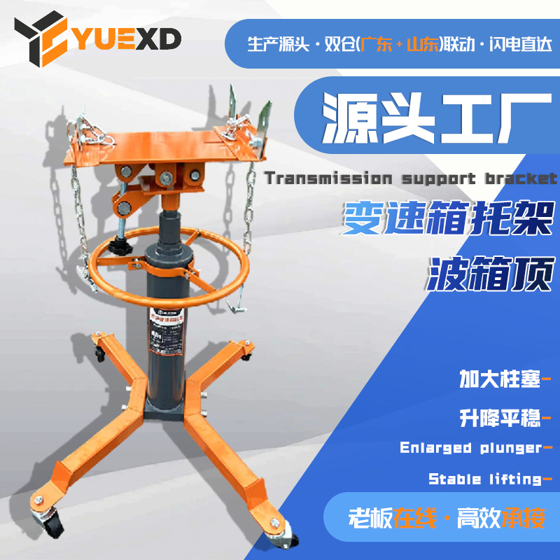 加工定制高位运送器变速箱托架波箱顶汽修专用设备维修平台千斤顶