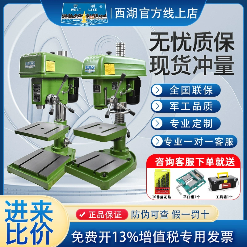 [Прямая продажа с фабрики] Настольная дрель Hangzhou West Lake, маленькая настольная дрель Z512B Z4116 Z516, промышленная дрель