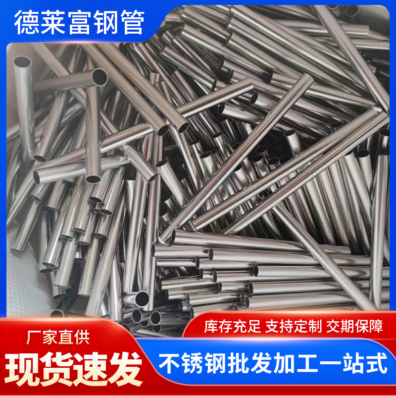 现货直供304不锈钢毛细管小口径薄壁空心圆管316L不锈钢精密小管