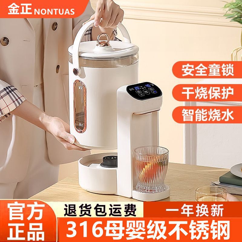金正电热水瓶恒温热水壶分体式节能烧水壶家用耐用款非静音饮水机