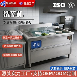 油烟净化设备;保鲜冷藏设备;食品杀菌设备