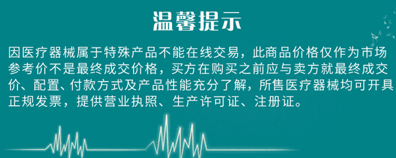 温馨提醒800阿里巴巴