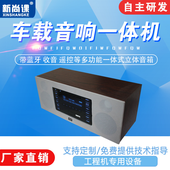 复古发烧级CD播放一体机光盘播放器车载音响家用蓝牙音箱