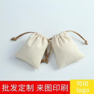 Direct supply drawstring bag sanding cotton cotton embryo cloth bag jewelry packaging beam cotton storage bag wholesale