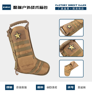 New Tactical Gift Socks Outdoor Sports Hanging Ornaments Military Fan Bag Accessories Storage Bag Christmas Stockings Hanging Ornaments Storage Bag