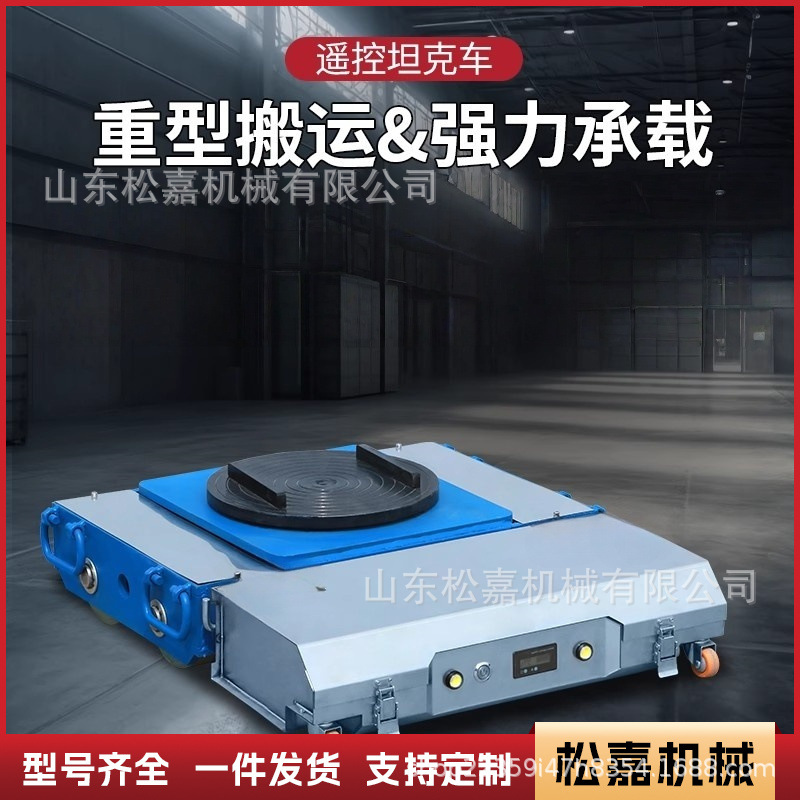 Camión de tanque eléctrico de control remoto Camión de herramientas de manipulación de desplazamiento de objetos pesados multifunción Camión de rotación pesado eléctrico