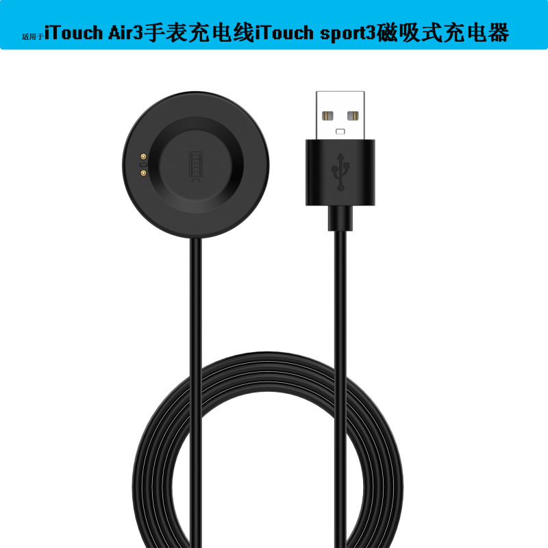 Applicable to iTouch Air3 charging cable iTouch sport3 smart watch charger magnetic suction base in stock