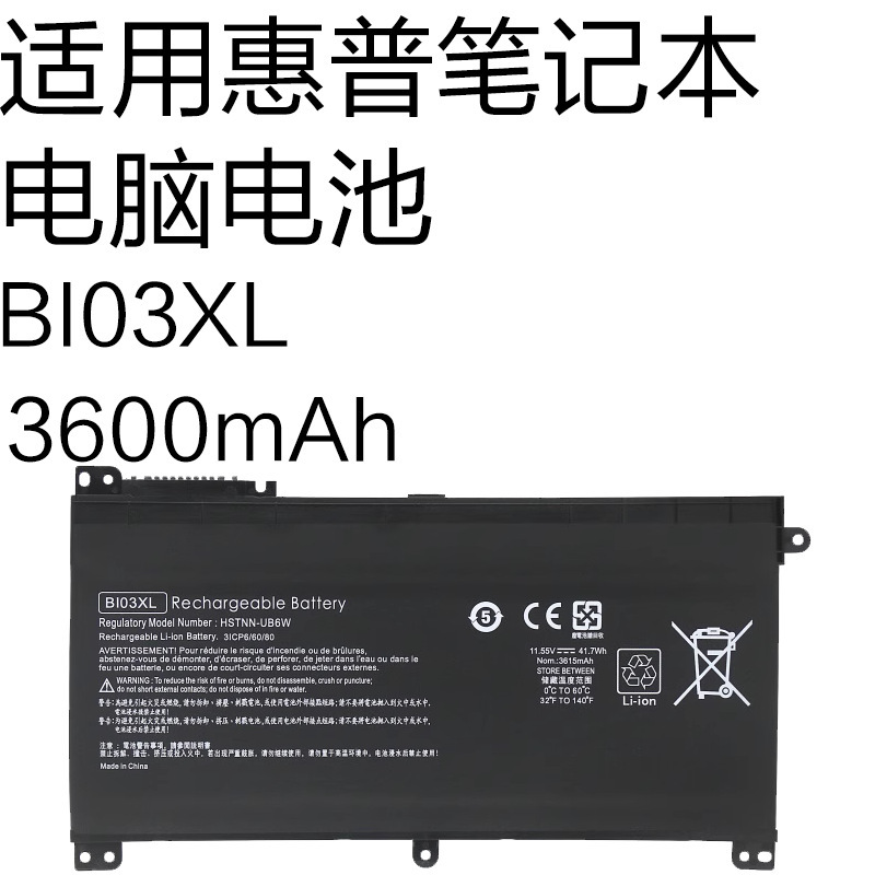 Suitable for Hp Pavilionx360 13-U114Tu Tpn-W118/Q183 Laptop Battery Bi03Xl Suitable for Hp Pavilionx360 13-U114Tu Tpn-W118/Q183 Laptop Battery Bi03Xl