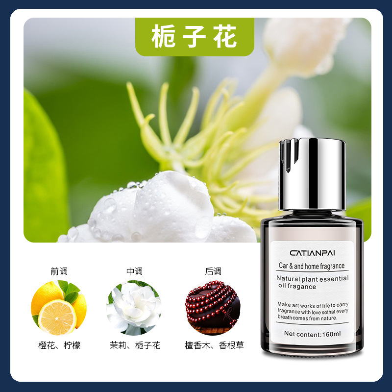 [에센셜 오일 컵 홀더 향수]-치자 나무