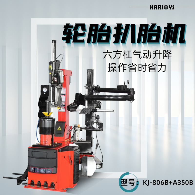 Small and medium-sized automobile tire removal machine tire removal machine without crowbar tire removal machine automobile maintenance equipment tire removal machine