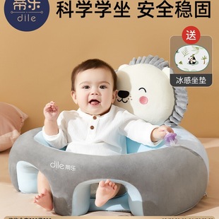 Tile Baby Learning Chair Baby Sitting and Standing Practice Learning Sitting Artifact Does Not Hurt the Spine Anti-Fall Training Seat Sofa