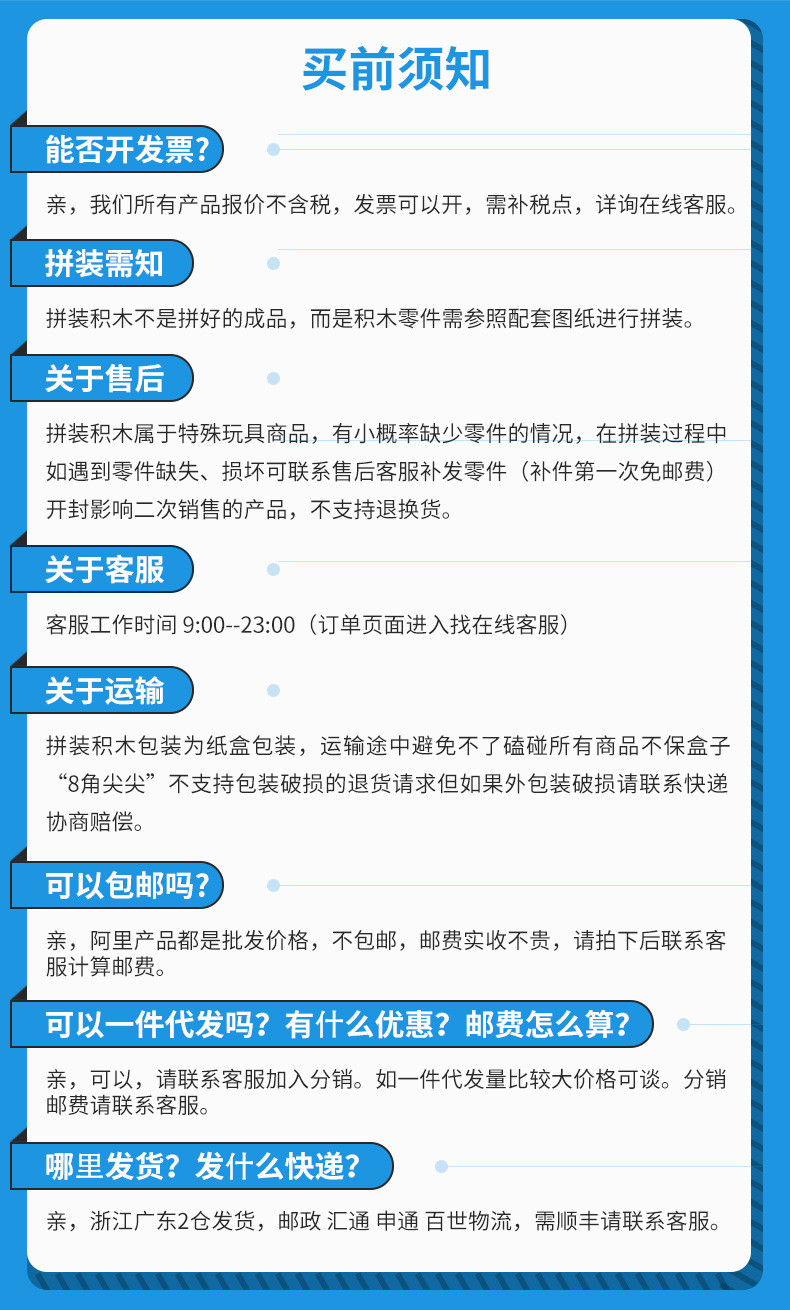 阿里买前须知790.jpg