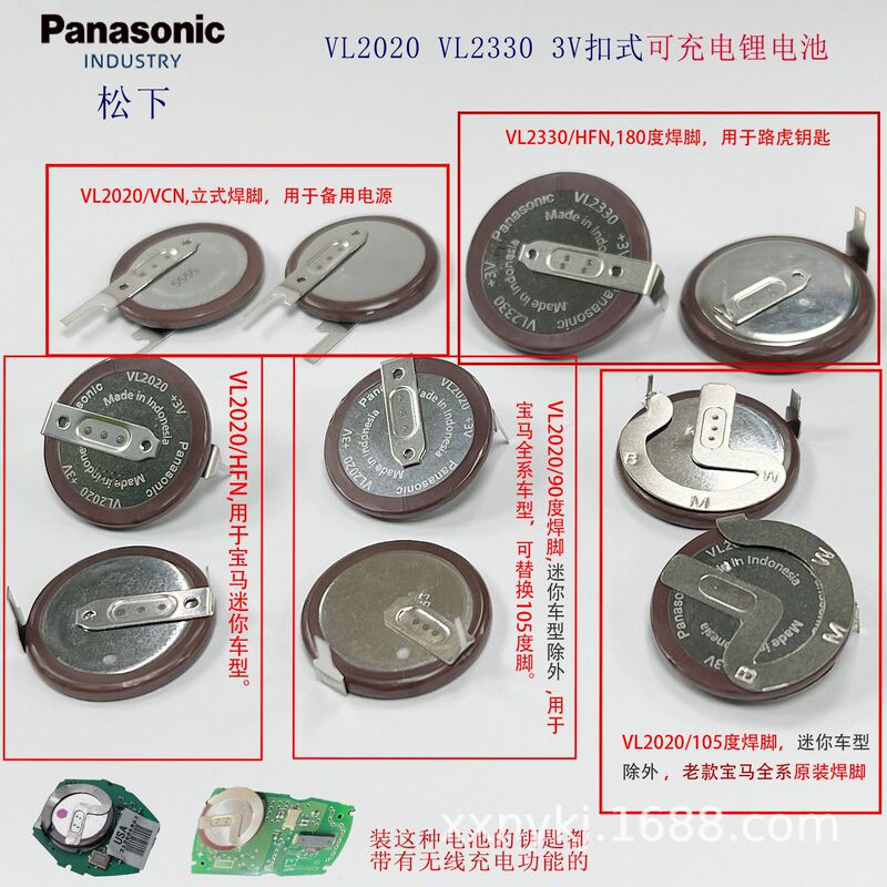 Brand New Panasonic Vl2020 Old Model Bmw Mini Key Remote Control Rechargeable Vl2330 Land Rover Series Lithium Vanadium Battery Brand New Panasonic Vl2020 Old Model Bmw Mini Key Remote Control Rechargeable Vl2330 Land Rover Series Lithium Vanadium Battery