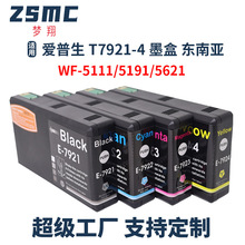 适用爱普生EPSON T7921 WF-5621 WF-5111 WF-5191打印机墨盒792