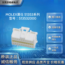 MOLEXĪ��513532000���� ˫�� 20P ĸ�� 2.0mm ���������������