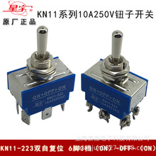 Ϻ o_P KN11-223 10A 250VAC 6_3n pԏλ܄_