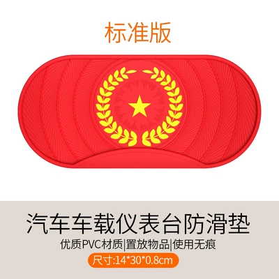 Car anti-slip mat car car ornaments car storage mat car central control instrument panel mobile phone fixed (Anti-slip mat) - 3825-dashboard-anti-slip-mat-red