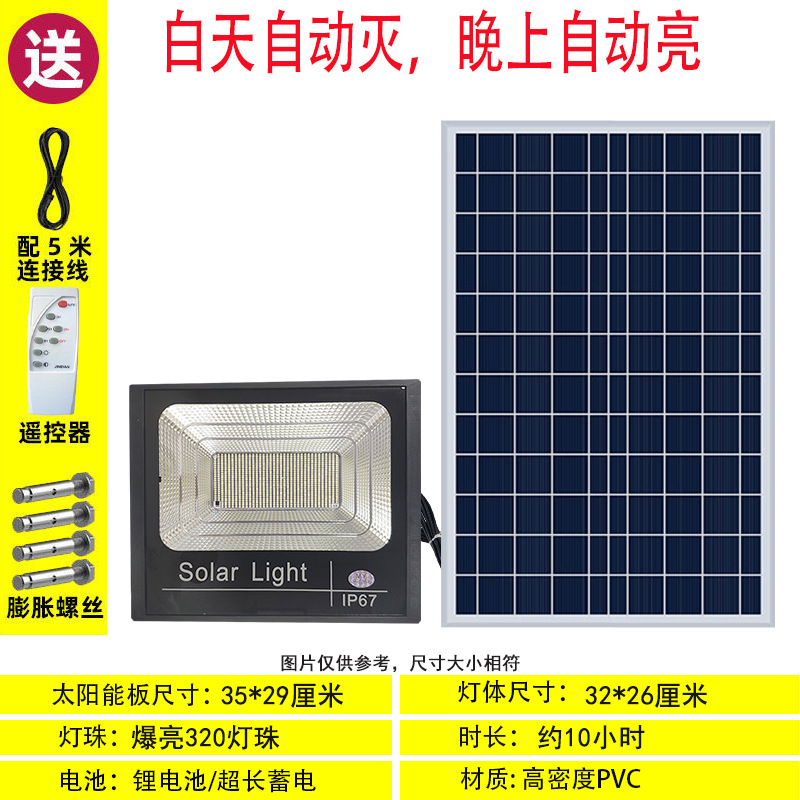 Lámpara solar al aire libre reflector lámpara de calle súper brillante Lámpara de iluminación de alta potencia lámpara de jardín nuevo suministro directo de fábrica rural
