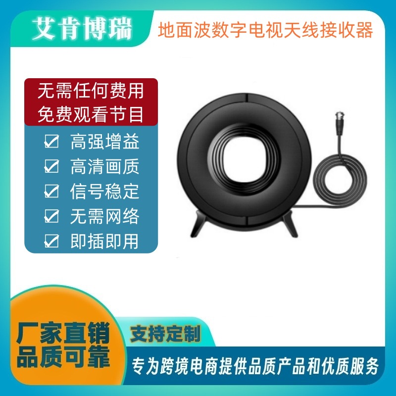 户户通家用室内DTMB地面波接收器高清无线信号通用电视天线农村