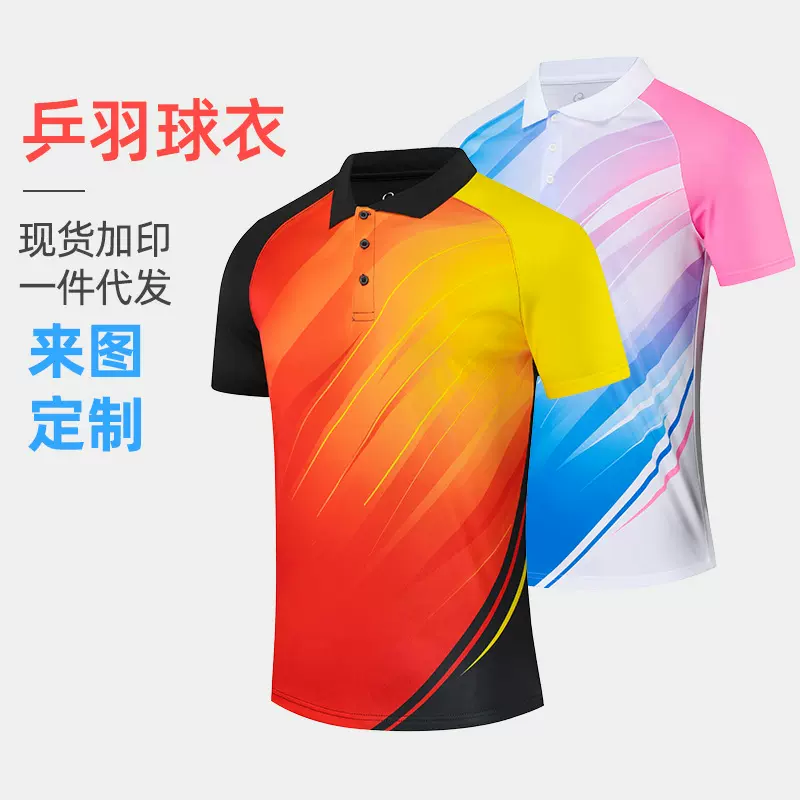 男女码夏季羽毛球服上衣现货印logo 快干透气网球乒乓球训练球衣