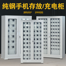 手机充电柜考场会议室存放柜USB对讲机平板寄存柜保管柜大容量