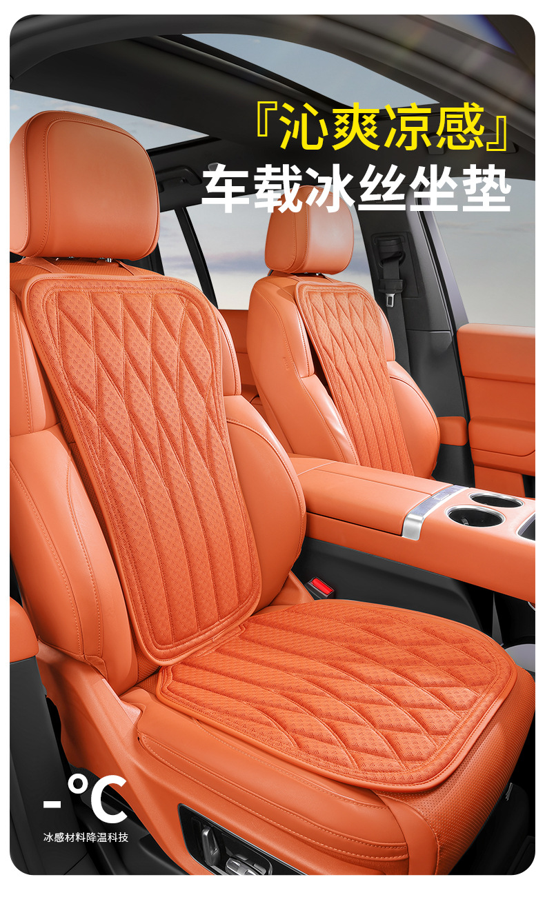 Foreign Trade Car Anti-Slip Seat Cushion, Ice Silk Cooling Cushion, Portable Comfortable Breathable Anti-Slip Latex Seat Cushion Wholesale