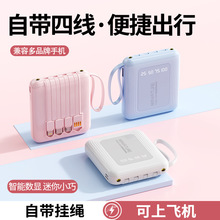 2万毫安小巧轻薄大容量移动电源耐用自带四线充电宝可印LOGO礼品