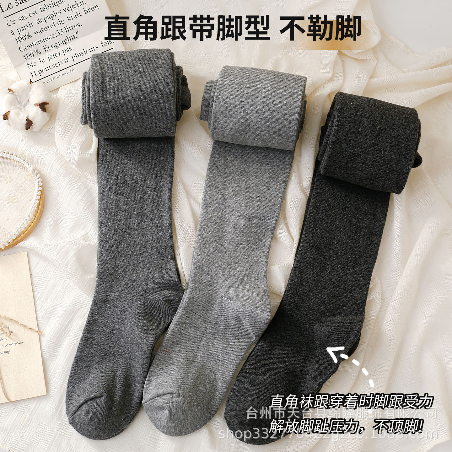 Autumn and Winter Fleece-Lined Smoky Gray Right-Angle Heel Pantyhose for Women, Warm and Non-Constricting, Slimming Look Leggings, Black and Gray with Foot Shape