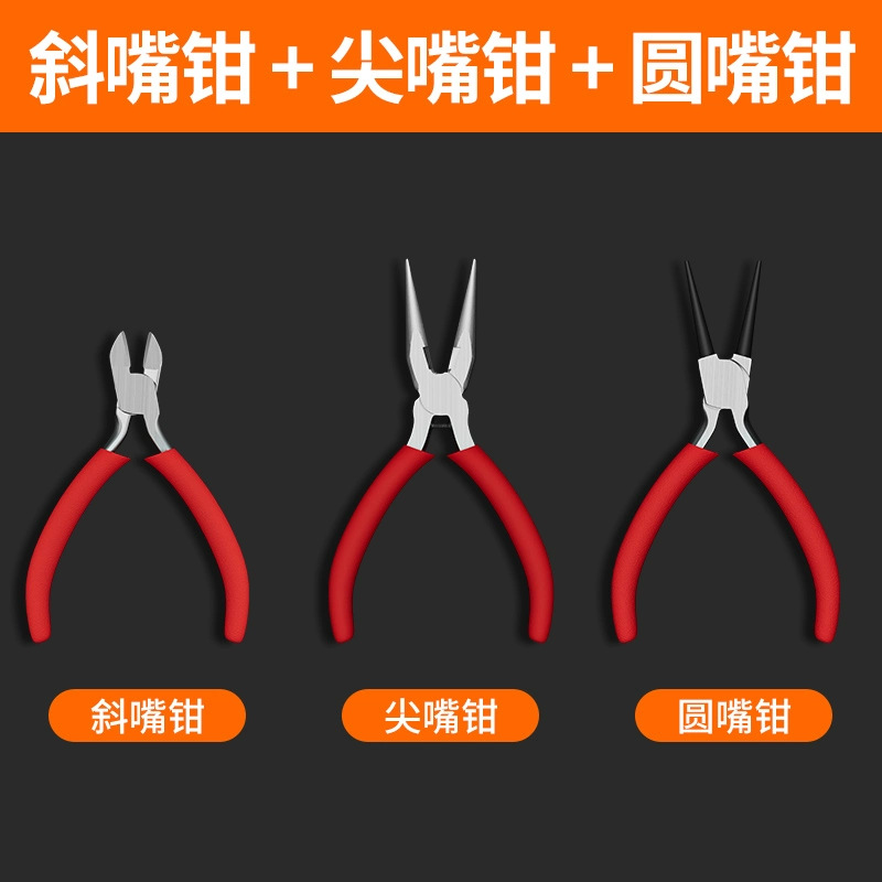 【新人0.6元带走】1把5寸剥线钳红色粘塑手工DIY珠宝多功能电工钳