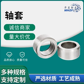 其他轴承附件;退卸衬套;导轨