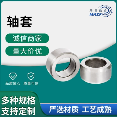 shaft sleeve mechanical parts – Təkər mərkəzi yataqları