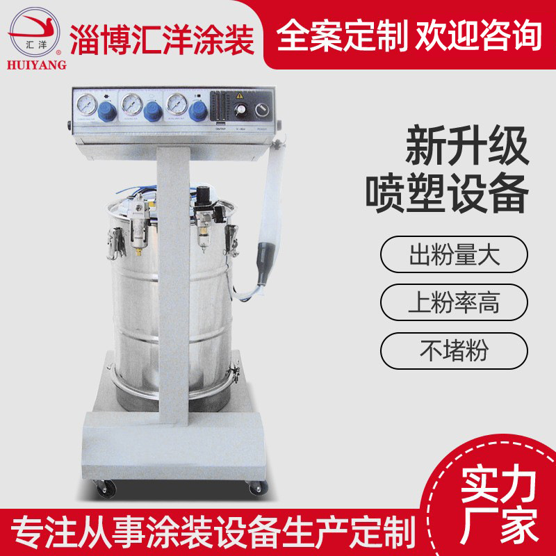 厂家供应静电喷涂设备 喷涂设备静电喷塑机 粉末静电喷塑设备