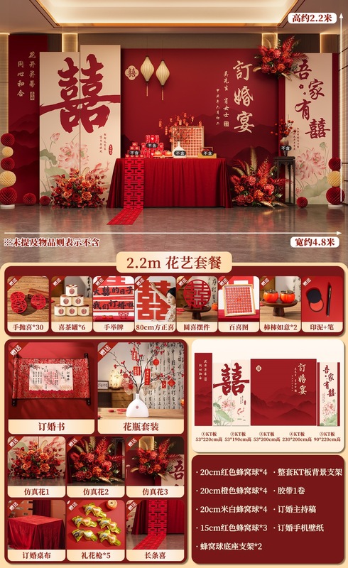网红订婚宴布置装饰全套背景墙kt板迎宾牌仪式感简约气球摆件|undefined