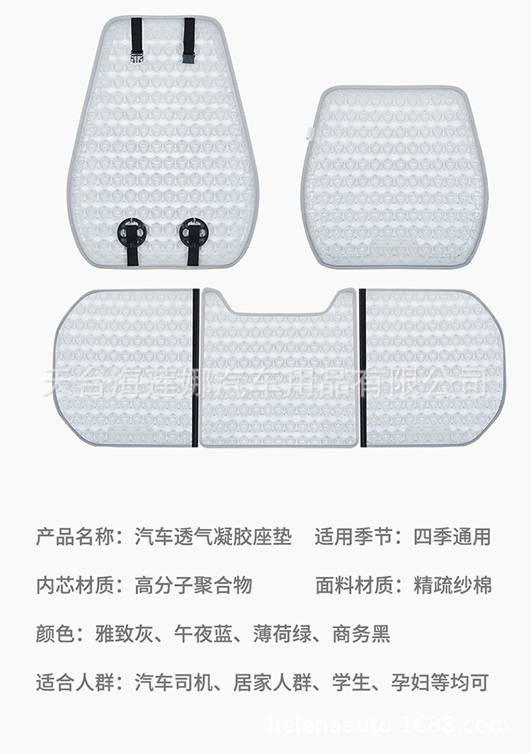 Car Seat Cushion Cooling Pad Single Piece Driver's Seat Cushion Ventilated Breathable Honeycomb Cold Gel Cushion Technology Car Cooling Pad