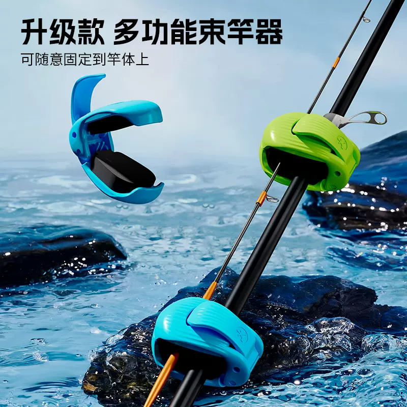 升级路亚竿收纳神器多功能便捷束杆器束竿夹钓鱼竿保护套捆绑固定