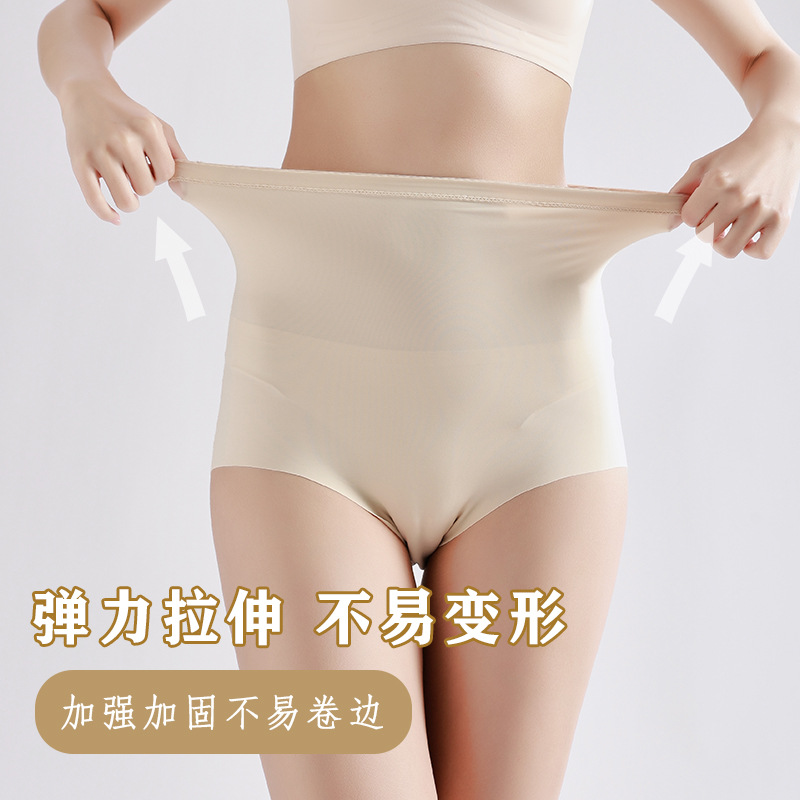 Seamless High-Waisted Tummy Control Shapewear Women's Briefs, Thin Elastic Breathable Pure Cotton Crotch, Butt-Lifting and Hip-Hugging Design