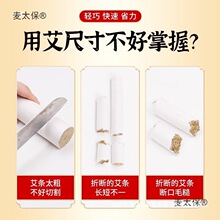 剪切大号艾柱家用自制切割器艾条段机切手工刀切柱艾条麦艾粒太保