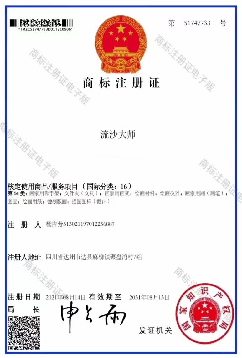 商标 微信图片_20220620100626