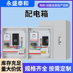 户外成套配电箱低压照明开关控制三相四线路灯监控电表盒基业箱