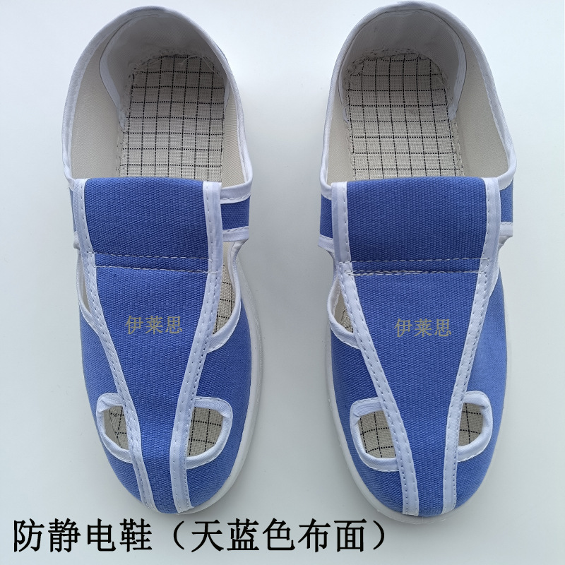 工厂批发防静电鞋四孔布面天蓝色PVC防静电鞋深蓝色防滑防静电鞋