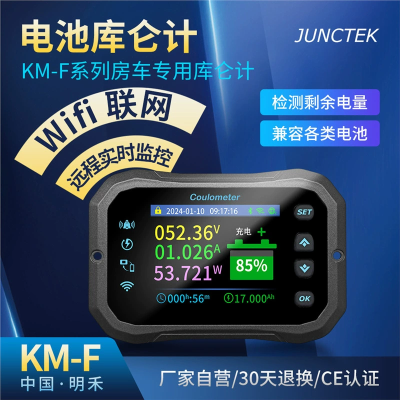 KM-F серии Wi-Fi дистанционный RV Curon метр, домашний аккумулятор емкость батареи детектор
