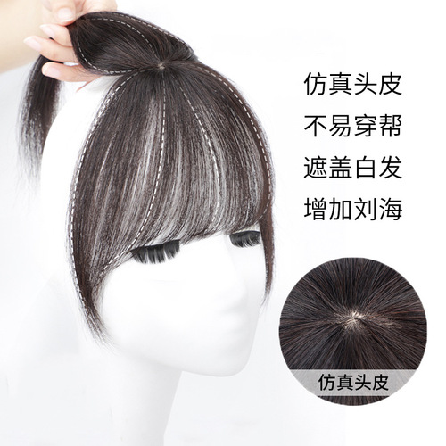 Fake bangs French bangs real hair Xuchang manufacturer wholesale 3d air bangs wig female head replacement wig piece