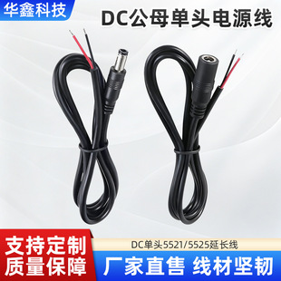 5521/5525���^�B�Ӿ����ldcĸ�^��  ���^dc�Դ���� ��dc��
