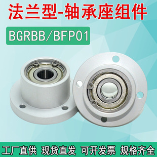 �X�Ͻ��A���m���p�S�й̶����M��BFP01�����S��֧����BGRBB/SBARB