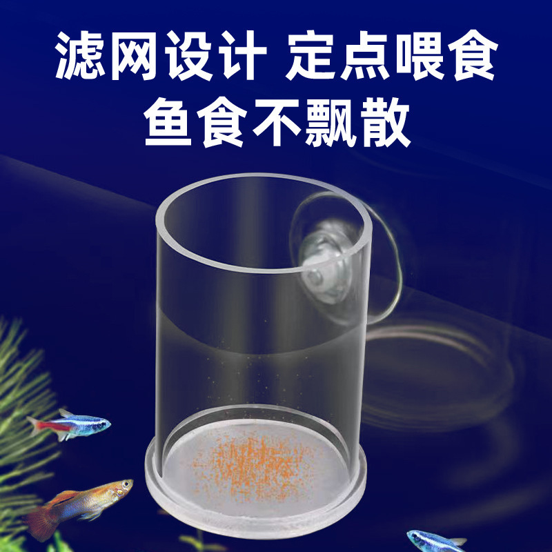 水槽豊年エビ給餌器アクリル透明給餌管水槽小型ピーコック|undefined