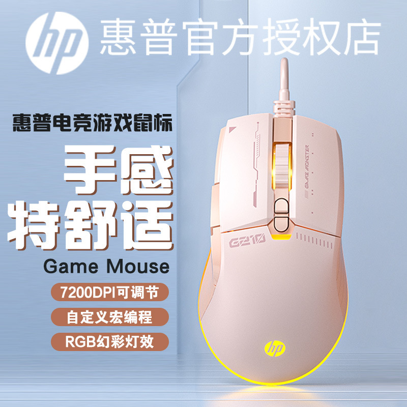 HP/HP G160マウス有線電気競争ゲームノートパソコン家庭用オフィス静音共通|undefined
