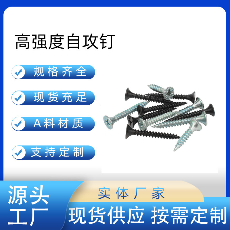 厂家直销高强度自攻螺丝平头家具钉螺丝墙板钉